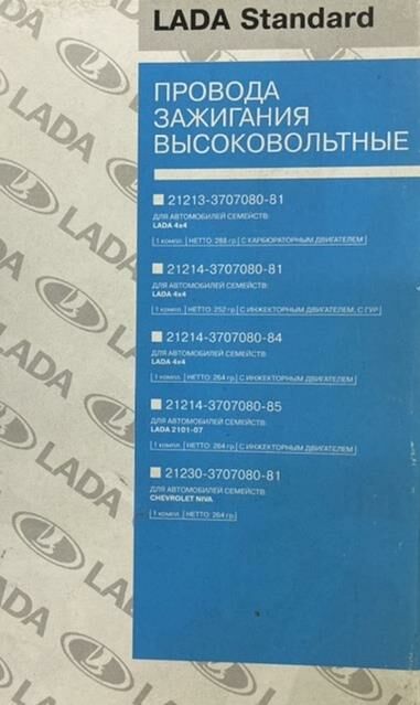 Lada Vega 16V Buji Kablosu Orijinal