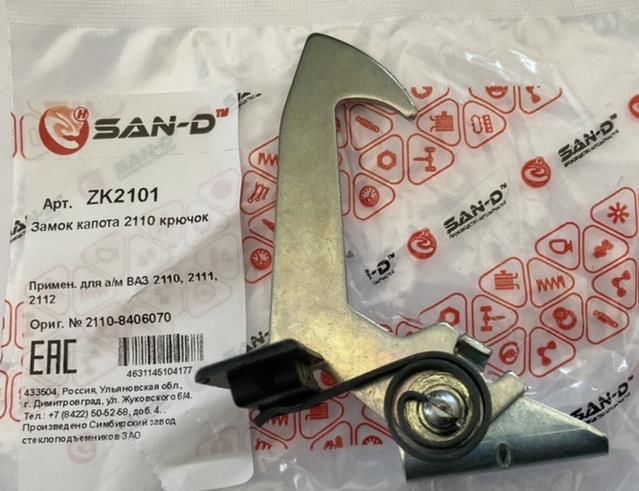 Lada Vega Motor Kaput Mandalı (Yaylı)