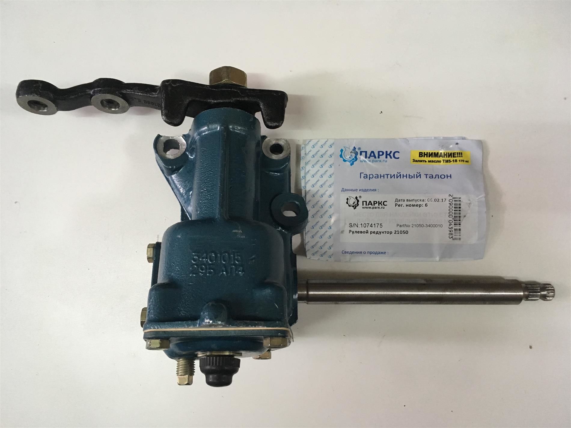 Lada 2104+Niva 1600+1700 Karb. Direksiyon Kutusu